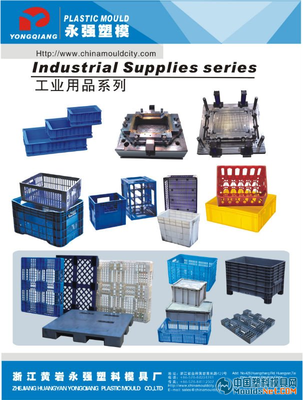 日用品模具/椅子模具/塑料桌椅模具/精密注塑模具厂