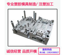 塑料模具开发