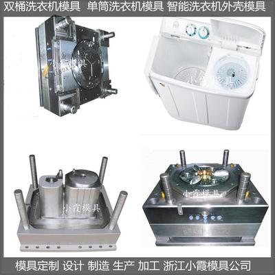 节能一级能效洗衣机壳模具洗衣机模具模具结构