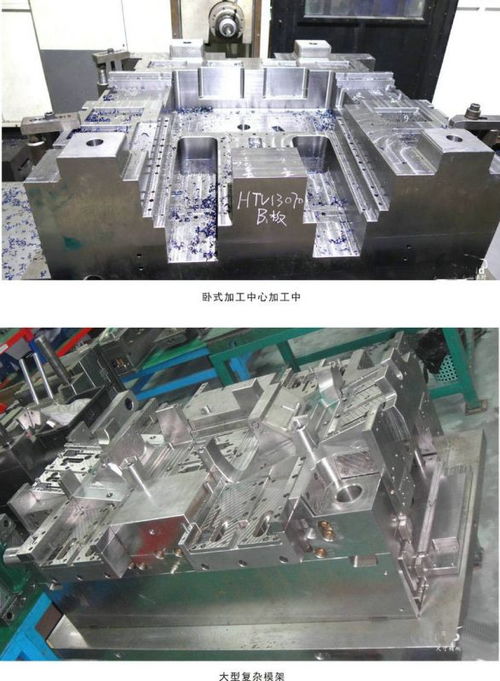非标精密塑胶模胚、高精密模架及塑胶模具的应用与优势