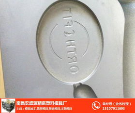 南昌宏盛源 精密注塑模具领域的专业制造商